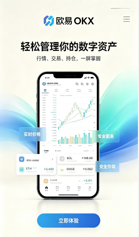 欧交易所app下载官网 使用指南配图